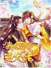 蘑菇屋常驻嘉宾阵容回顾配图